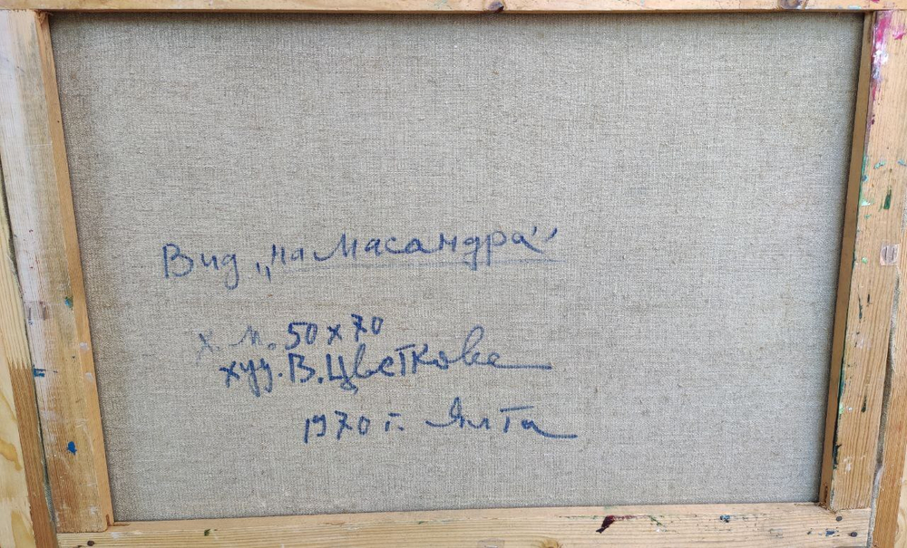 Картина Цветковой В.П. "Вид на Массандру" холст/масло 50х70