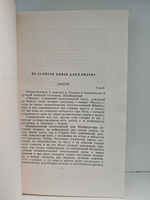 Лев Толстой. Собрание сочинений в 12 томах. Том 3 (повести и рассказы 1857-1863 годов)