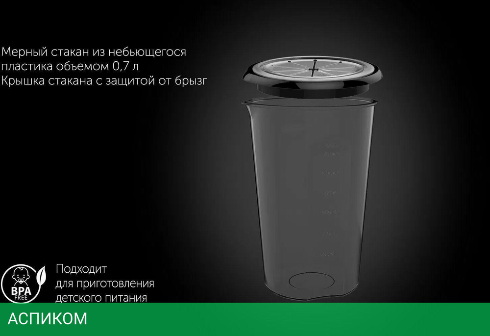 Блендер Polaris PHB 1510GL Silent черный