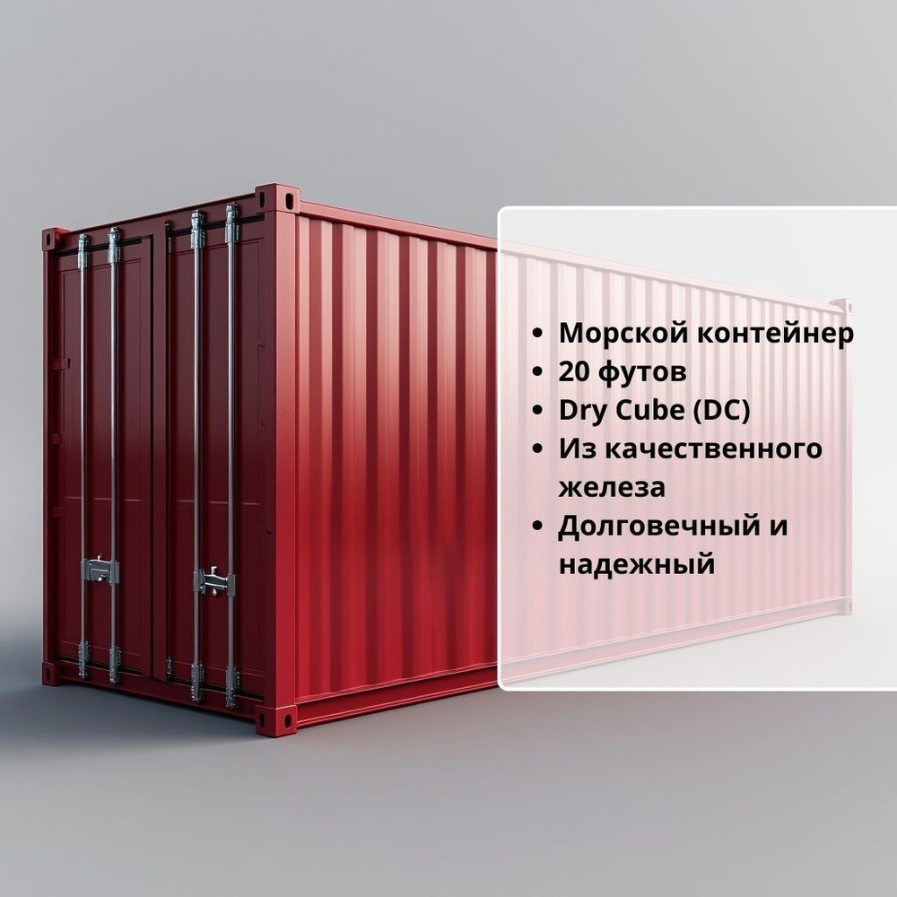 Контейнер 20 футов № TGHU3972030