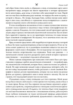 Нож и бабочка