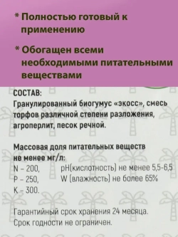 Грунт для фикуса и пальм 5л
