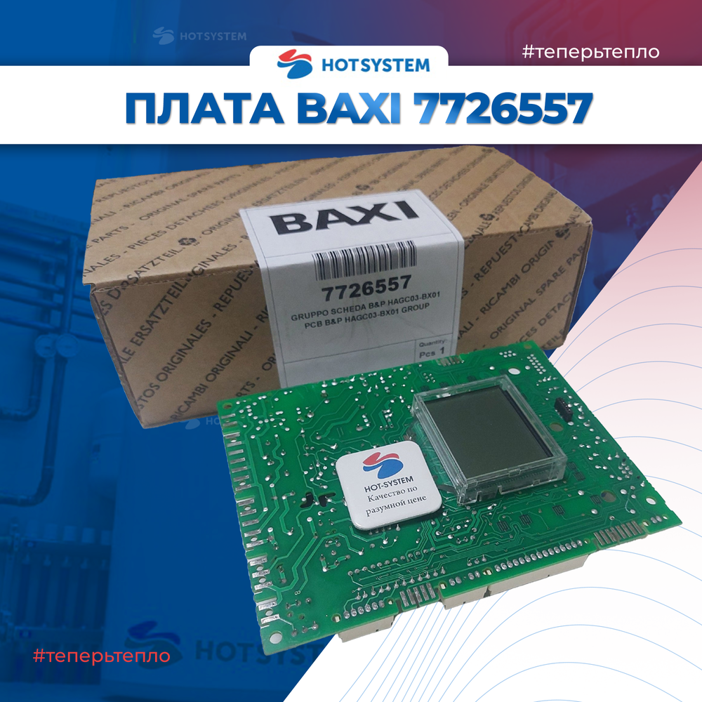 Плата для Duo-tec Compact