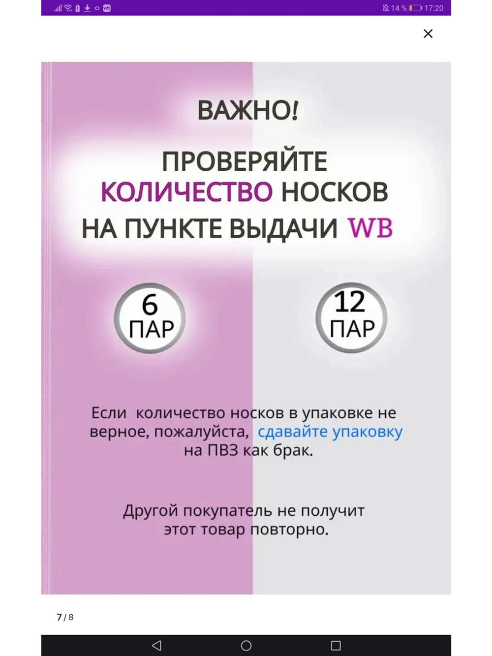 Носки Дилек медицинские со слабой резинкой