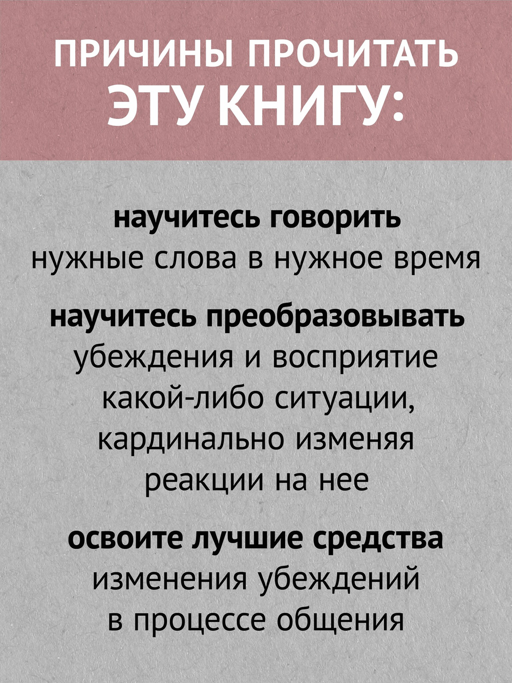 Фокусы языка. Изменение убеждений с помощью НЛП (#экопокет)