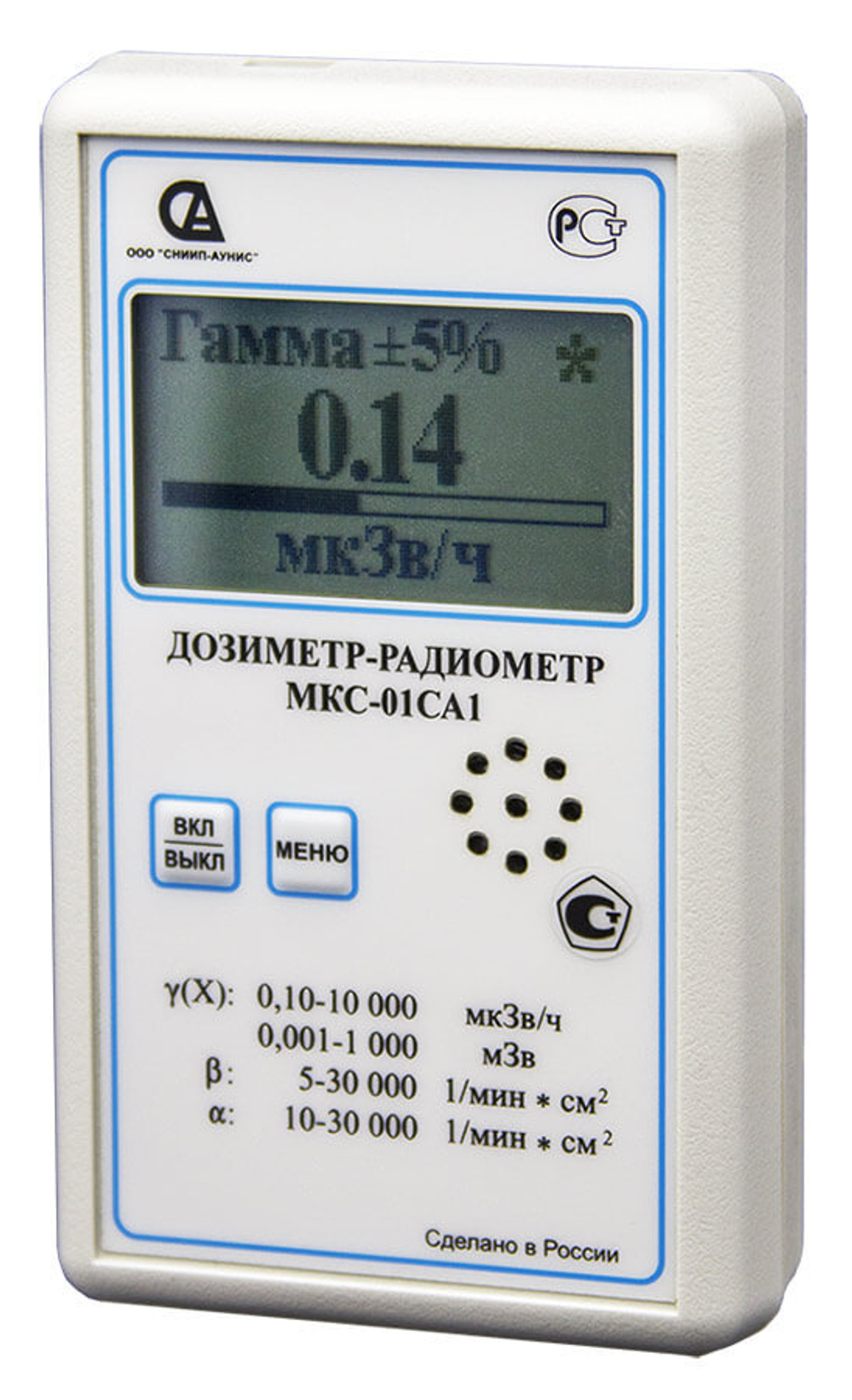 Дозиметр МКС-01СА1 профессиональный (улучшенный)