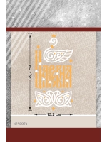 Термонаклейка на одежду, термопринт Царевна