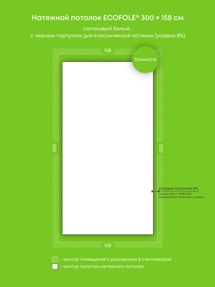 Сатиновый натяжной потолок 4.7 м2