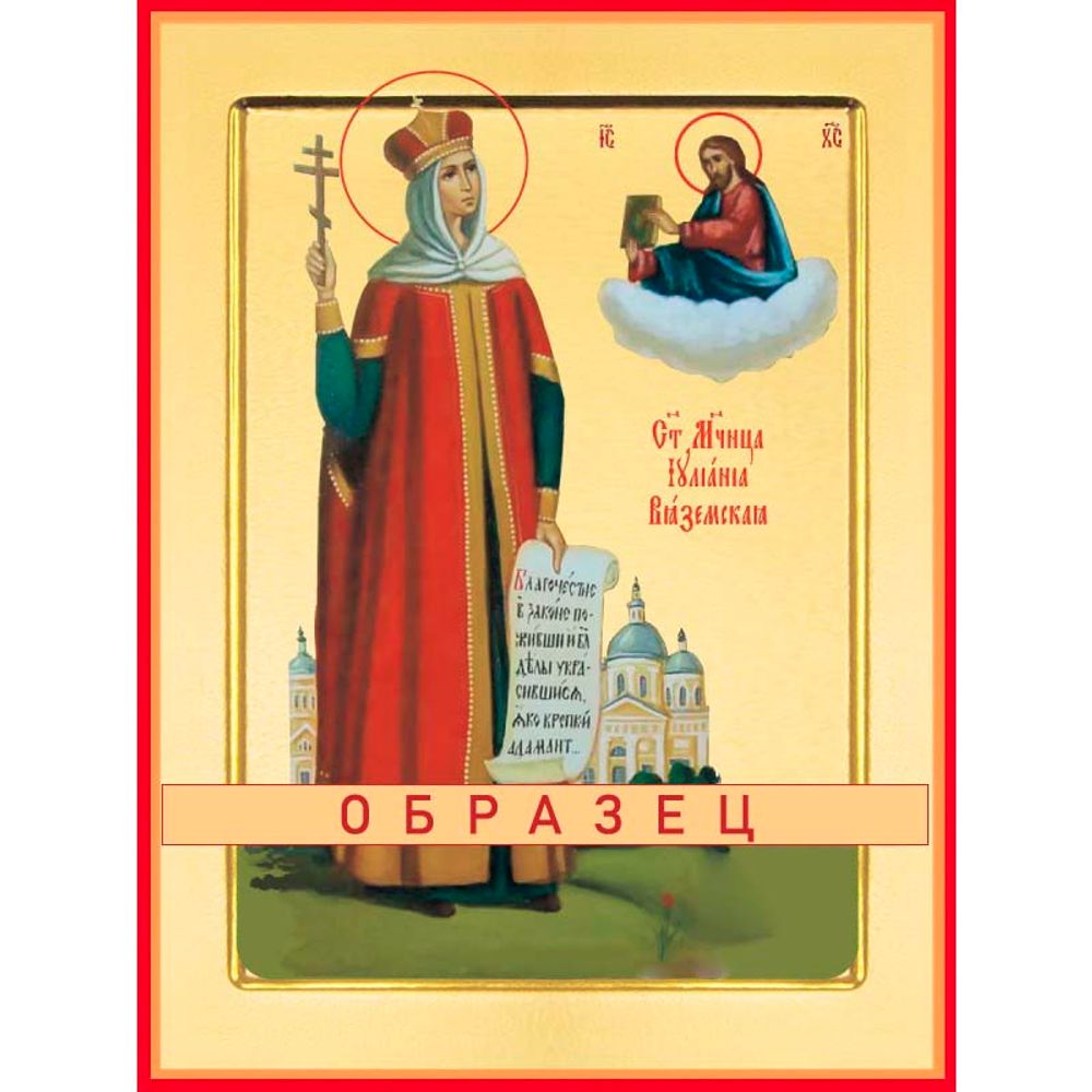 Казанская икона Божией Матери БМ-30 (бм/К/2/7)