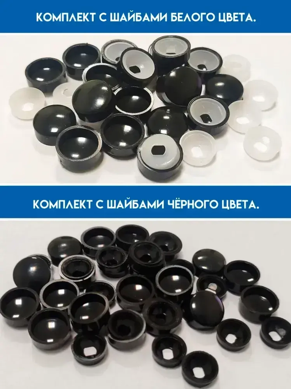 Декоративный колпачок для самореза 12.5 x 10 шт.