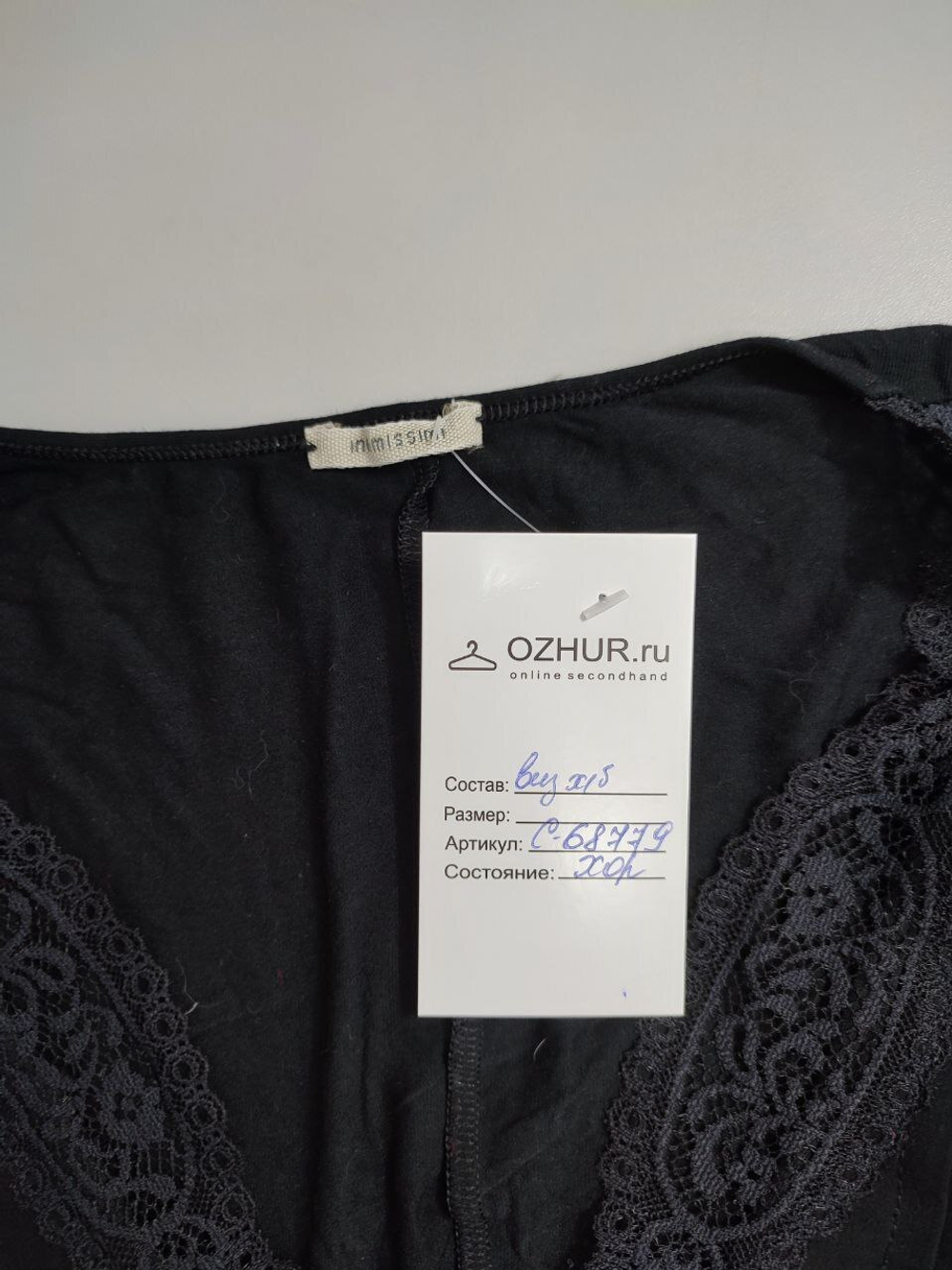 Кофта Intimissimi стильная 44 размер