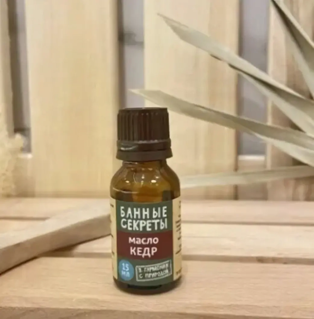 Масло эфирное 15мл «Кедр» Банные секреты