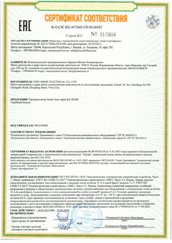 Wi-Fi/ZigBee терморегуляторы серии SA-TE100