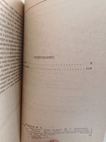 Накануне. Отцы и дети