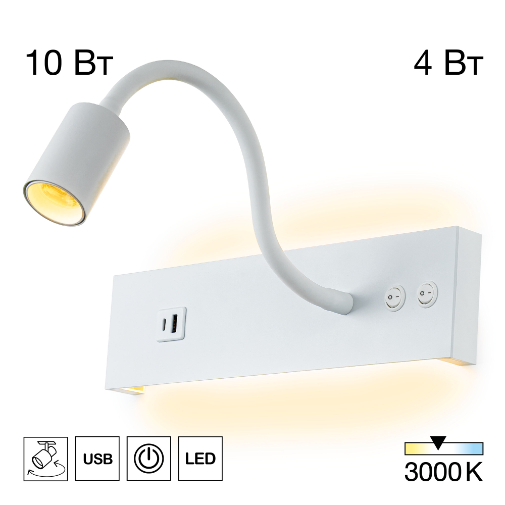Citilux Декарт CL704470 LED USB Светильник с выключателем Белый