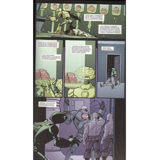 Подростки мутанты Ниндзя-Черепашки:Империя Утромов