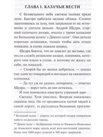 Штурм Грозного. Анатомия истории терцев.