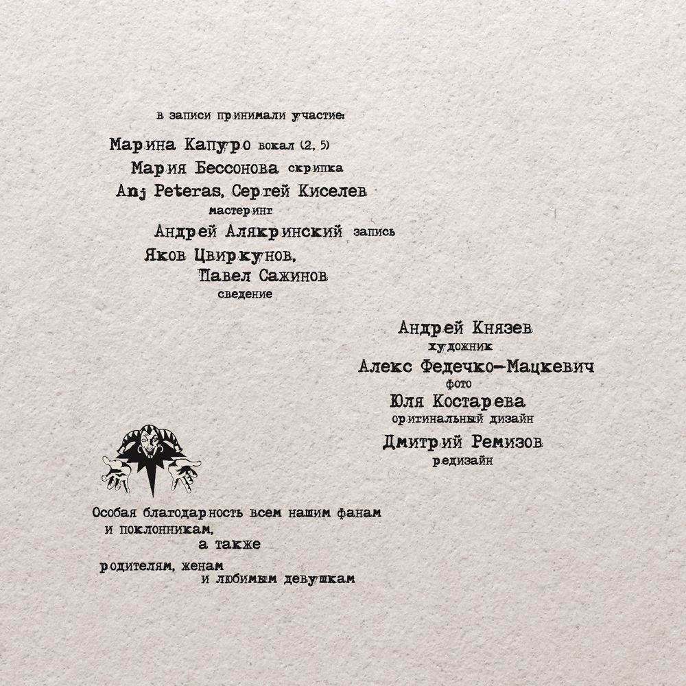 КОРОЛЬ И ШУТ. Акустический Альбом (LP+постер) Новая запечатанная пластинка