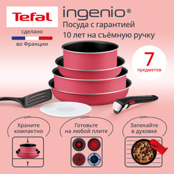 Набор посуды Tefal Ingenio Simply Cook L7289102, 7 предметов