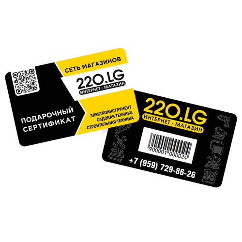 Подарочный сертивикат