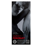 Горячие купоны Займемся любовью (Цвет: разноцветный)