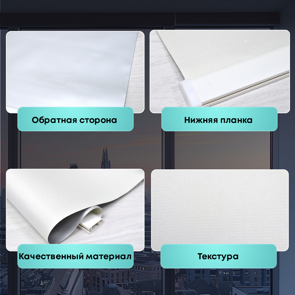 Штора рулонная Блэкаут белая 60*160 см