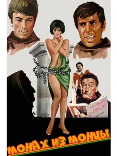 Монах из Монцы (1963) (DVD-R)