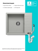 Мойка POLYGRAN DEKA-600 серый №14