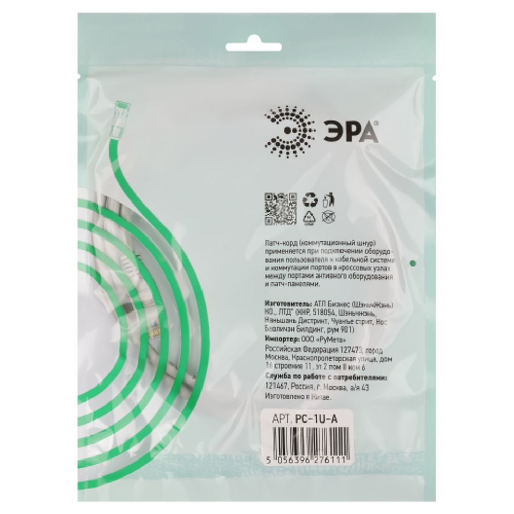 Патч корд ЭРА SIMPLE U/UTP неэкранированный 1 м, категория 5e, серый