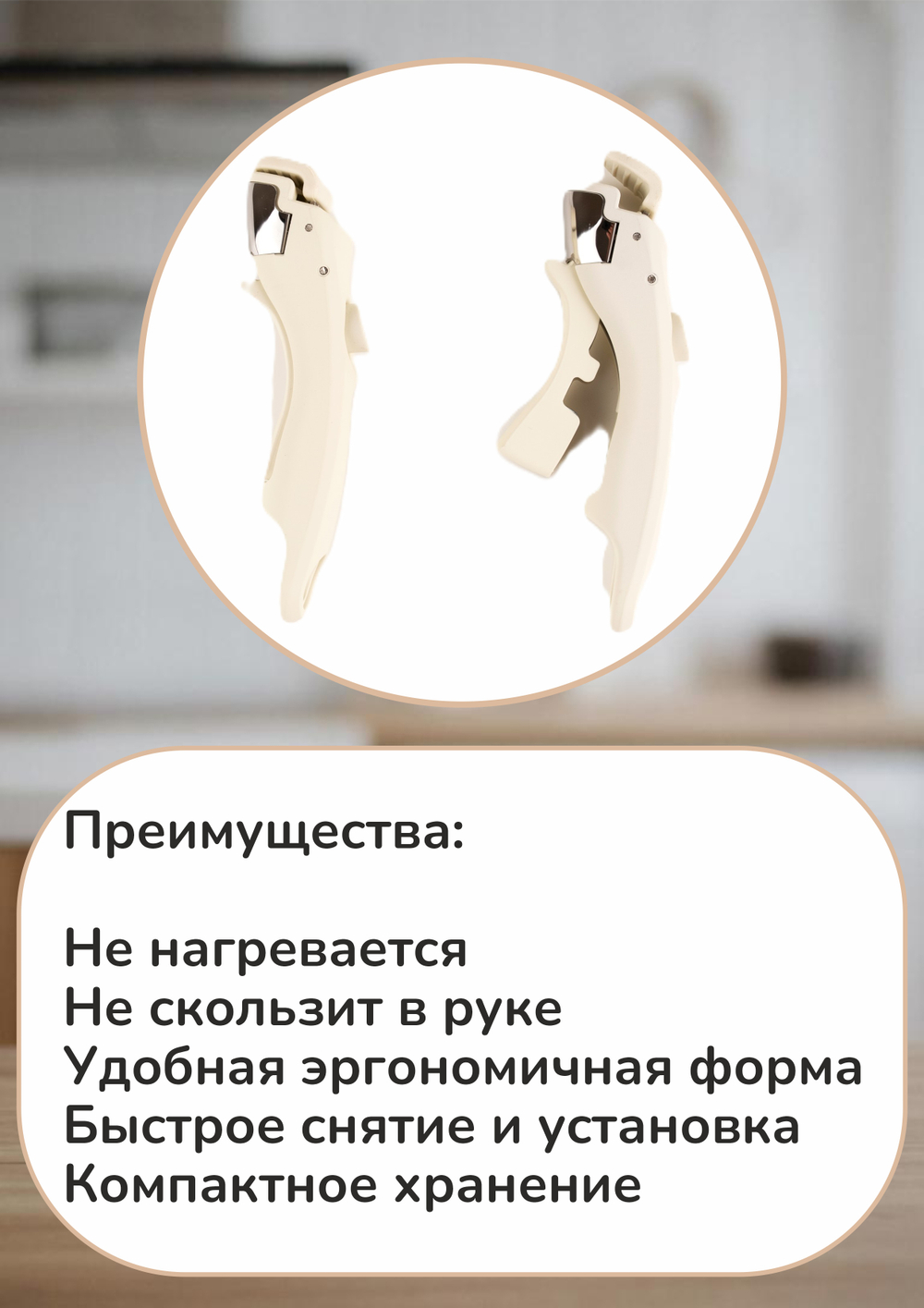 Ручка съёмная для сковород, кастрюль, ковшей