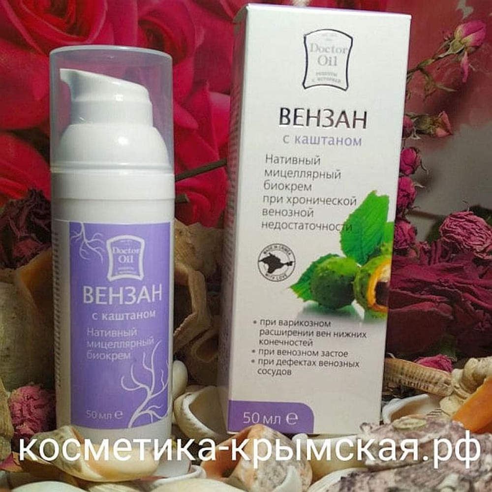 Купить крем для ног с каштаном Вензан в интернет-магазине Doctor Oil