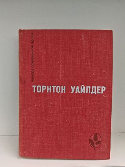 Мост короля Людовика Святого. День восьмой