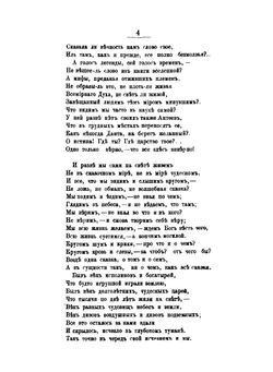 Русские народные былины. Книга 1. Микула Селянинович, представитель земли | А.В. Тимофеев