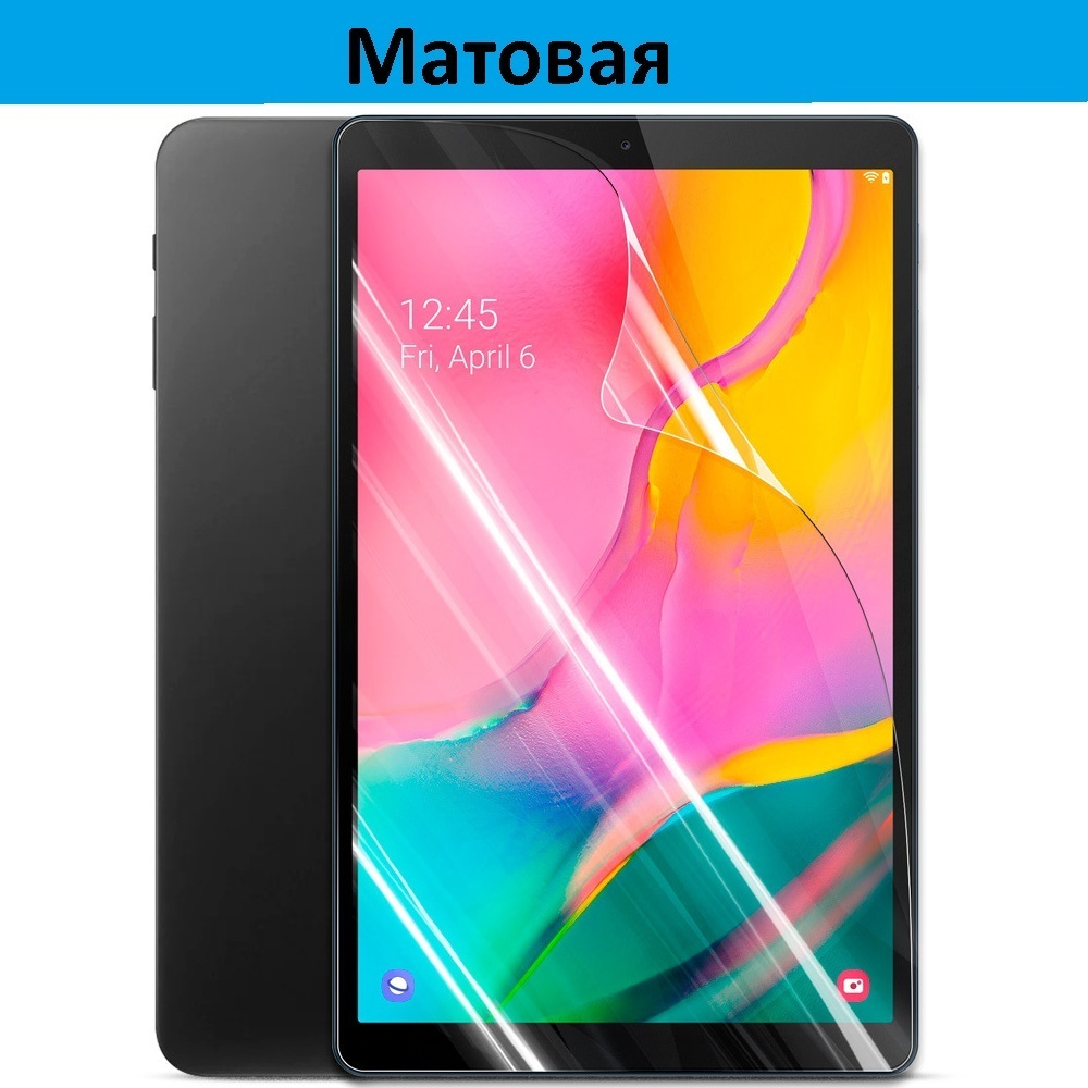 Защитная пленка гидрогелевая для планшета Samsung Tab 4 10.1" (SM-T530 / SM-T531 / SM-T535) самовосстанавливающаяся противоударная