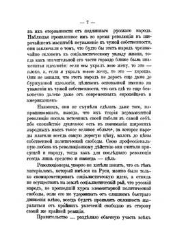 Русская революция: ее начало, арест Царя, перспективы. Впечатления и мысли очевидца и участника | А. А. Бубликов