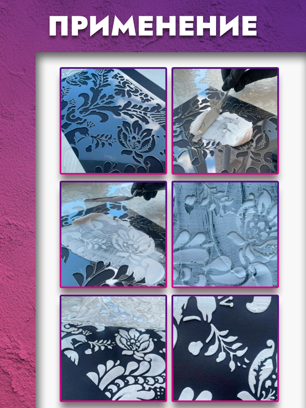 Трафарет для скрапбукинга из пластика многоразовый 076