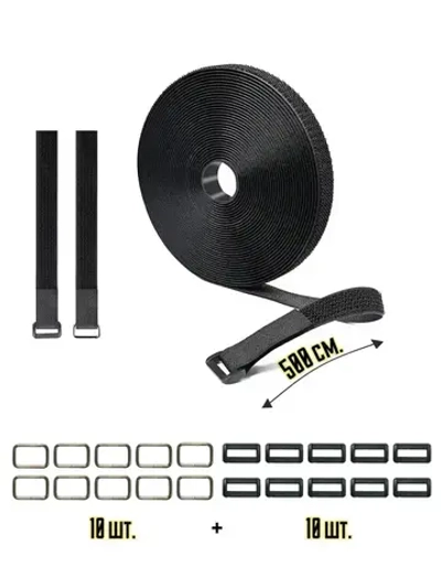 Лента липучка гибридная с набором скоб (5 метров х 25мм. + 20 скоб)