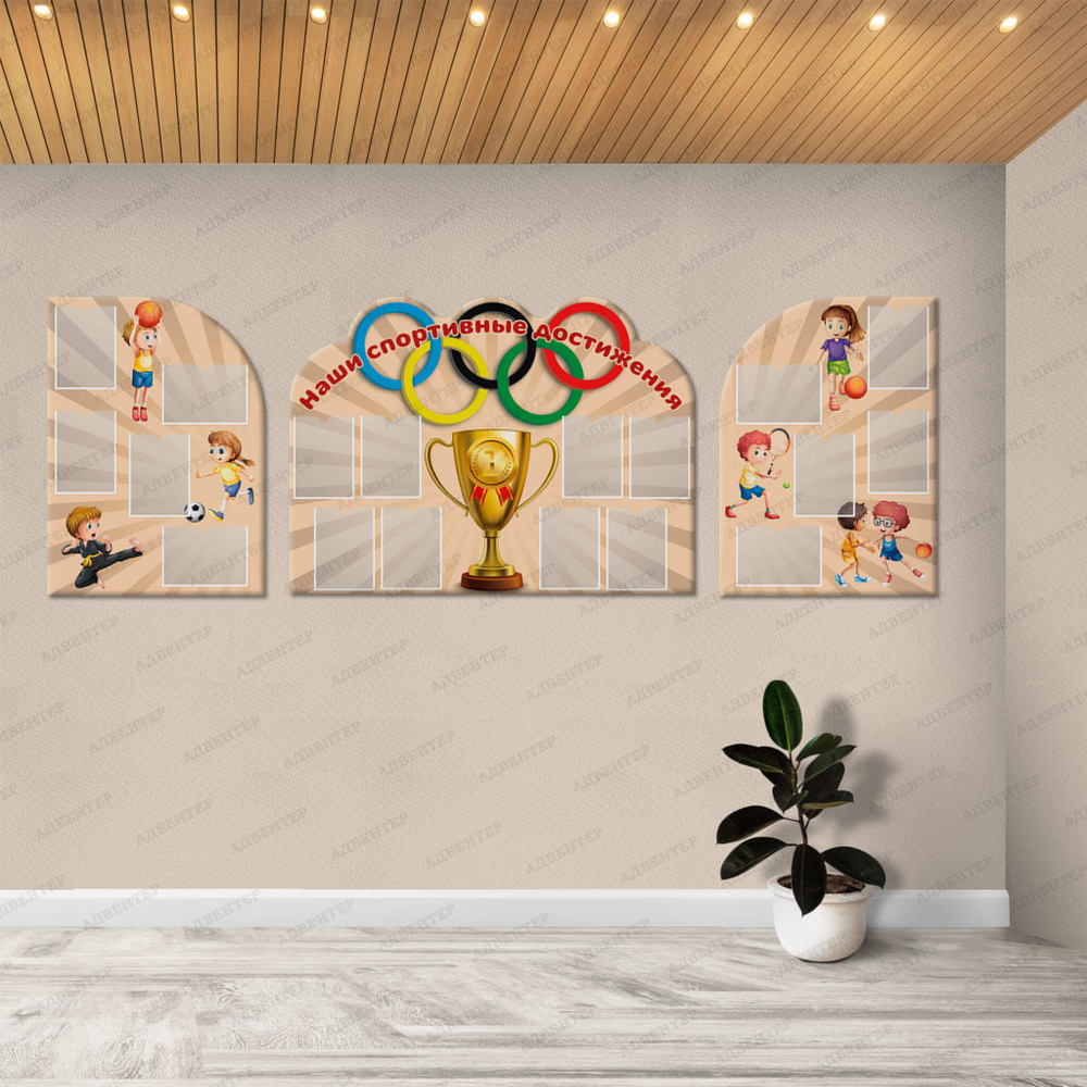 Комплект фигурных стендов Наши спортивные достижения с карманами А4 727