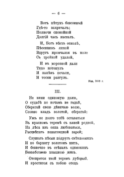 Повести в стихах и картины народного быта | Никитин Иван Саввич