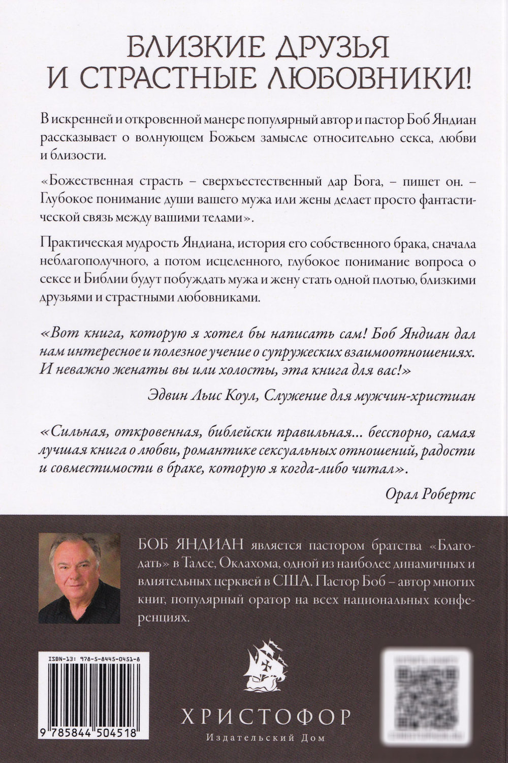 Одна плоть