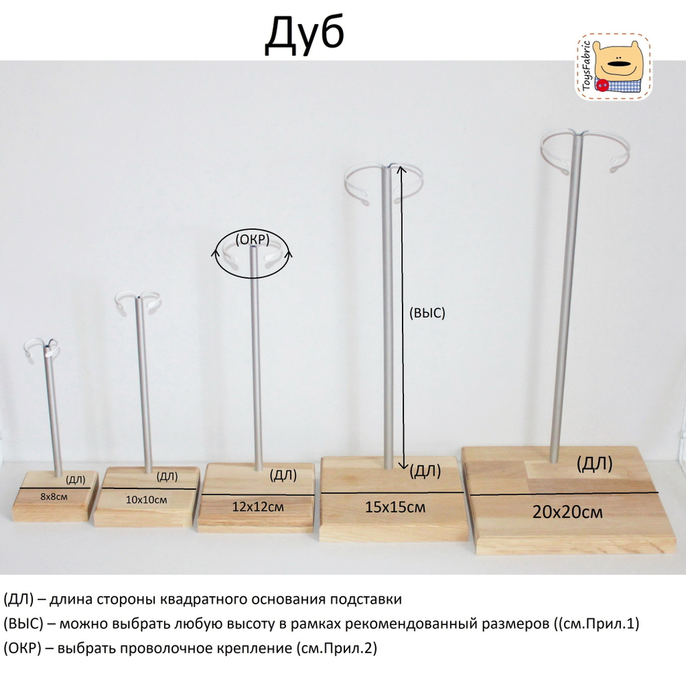 Подставка для куклы из дуба (основание 20х20см)