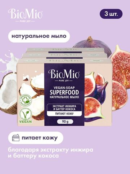 BioMio Туалетное мыло для рук и тела, инжир и кокос, 90 г, 3 шт