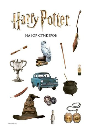 Набор стикеров. Гарри Поттер