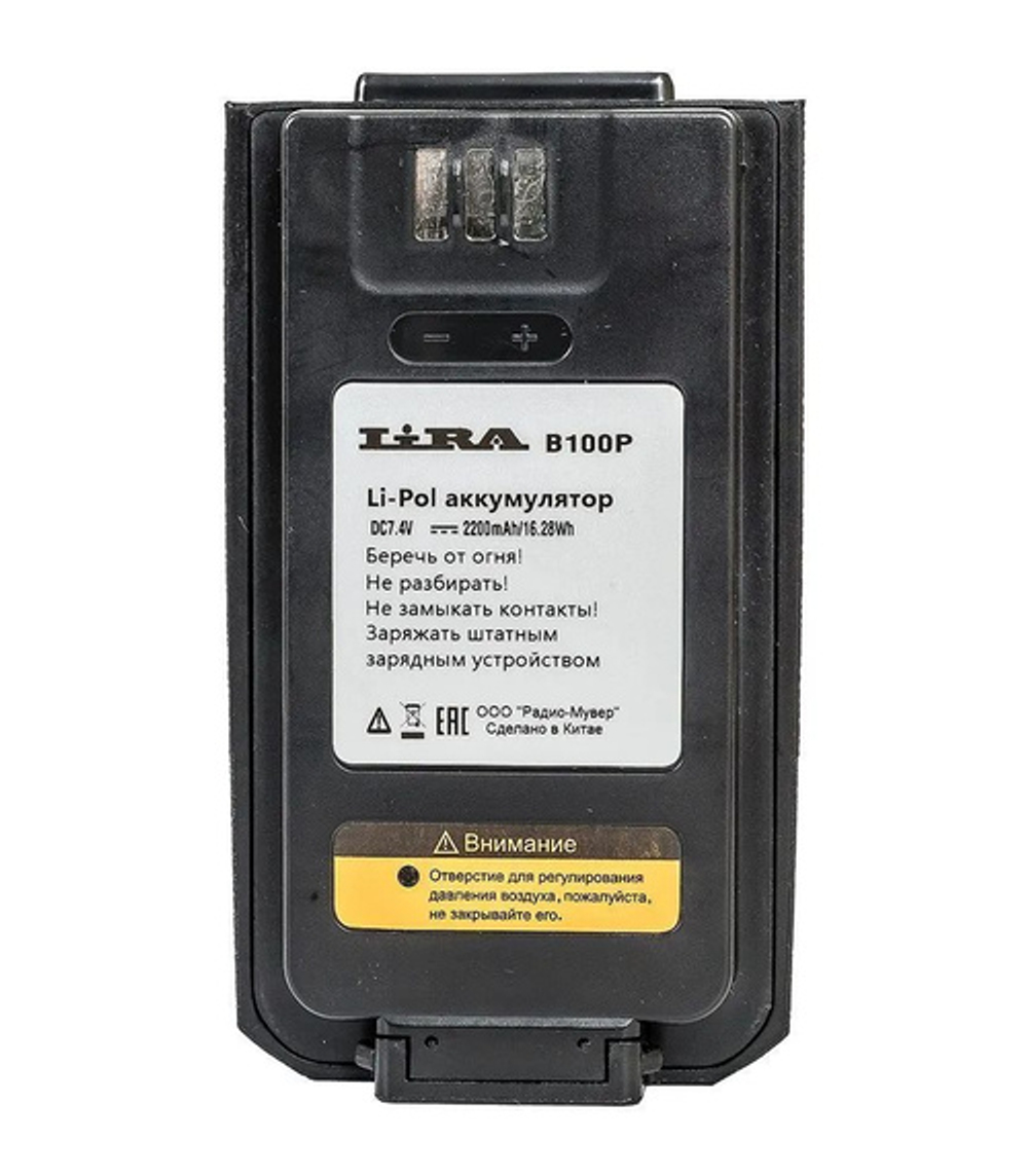 LIRA аккумуляторная батарея BP-100 USB