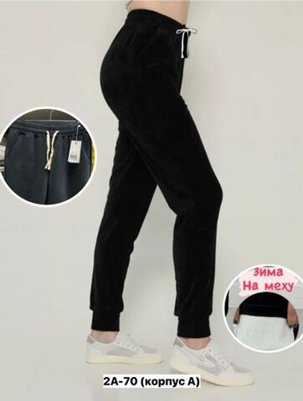 Брюки 7369184 Fabrika