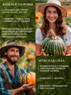 Тыквенные семечки органические, 200 гр