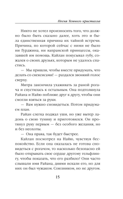 Песня Темного кристалла (автор Дж. М. Ли, К. Годби)