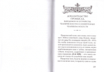 Десять Слов о Промысле. Блаженный Феодорит Кирский