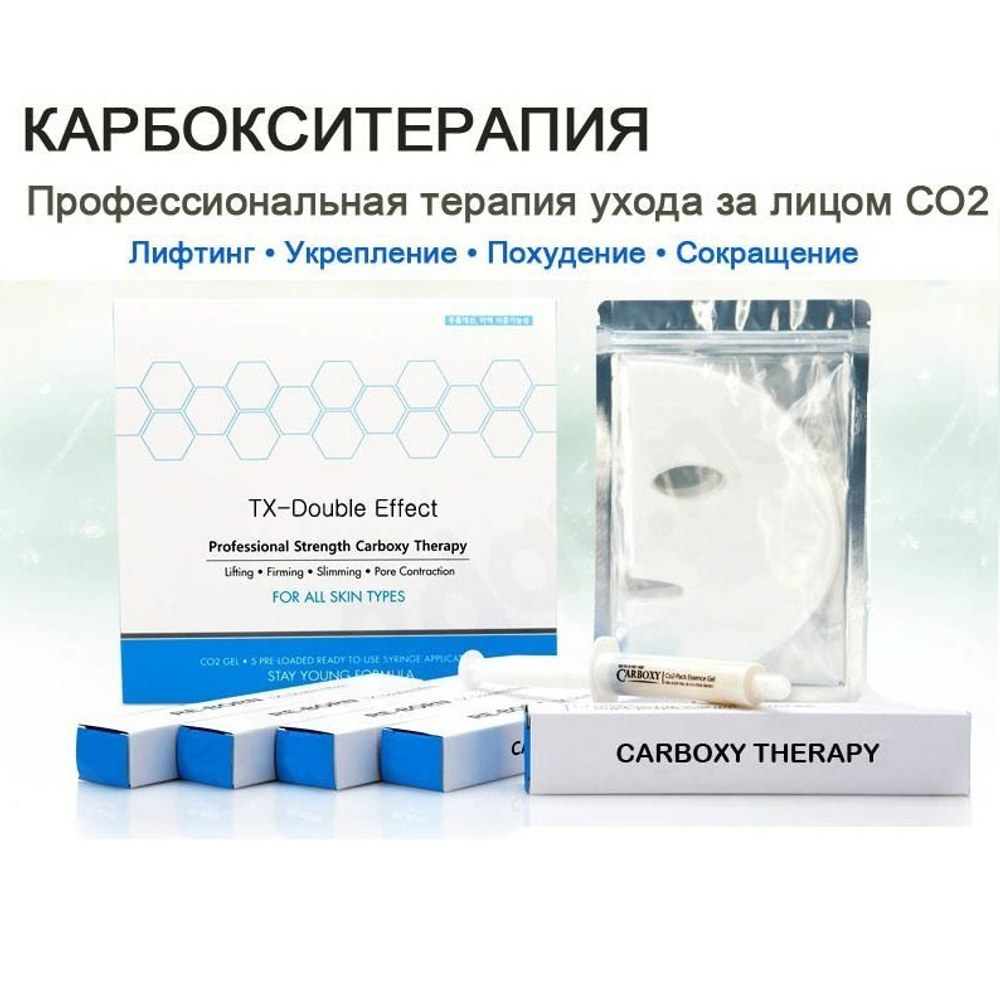 Маски для лица и шеи (карбокситерапия) Daejong Medical Carboxy CO2 Gel(NF) 5x25мл