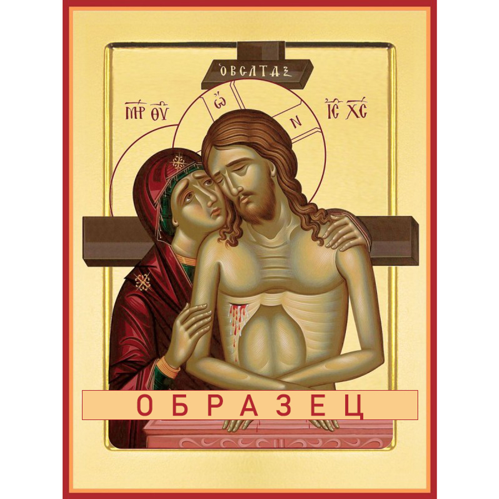 Не рыдай Мене, Мати